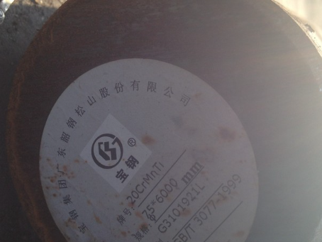 克什克腾20CrMnTi合金结构钢